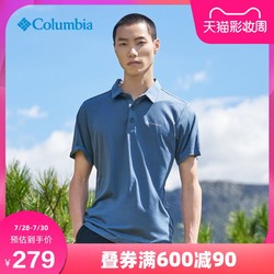 Columbia哥伦比亚20夏季新品透气Polo衫男 AE1287