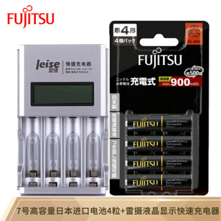 富士通(Fujitsu)充电电池7号七号4节高容量镍氢电池配雷摄903四槽智能液晶显示快速充电器可充5号7号电池