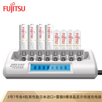 富士通(Fujitsu)充电电池5号7号各4节高性能配雷摄LS-C818A白色八槽智能液晶显示快速充电器可充5号7号电池