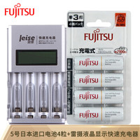 富士通(Fujitsu)充电电池5号五号4节高性能镍氢电池配雷摄903四槽智能液晶显示快速充电器可充5号7号充电电池