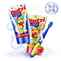 璞慈Putzi 普奇儿童牙膏牙刷套装（原味+草莓味+牙刷）宝宝牙膏儿童牙刷3-6岁 可吞咽