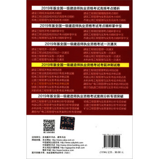 备考2020一级建造师2019教材 备考2020一建2019 矿业工程管理与实务考前冲刺试卷 100册以上团购联系电话 010-89114335