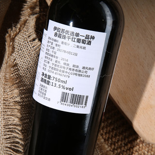 Vina Errazuriz 伊拉苏酒庄 智利 赤霞珠干红葡萄酒 750ml*3瓶