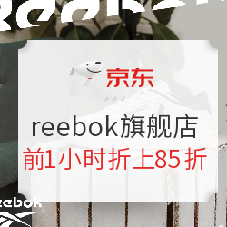 京东 reebok官方旗舰店 狂暑一夏