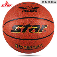 Star旗舰店世达篮球5号小学生儿童专用训练用球室内外水泥地耐磨