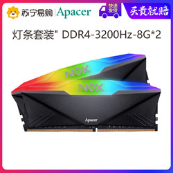 宇瞻 暗黑女神 RGB灯条16GB(8G×2) DDR4 3200频率 台式机内存条