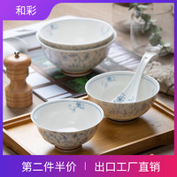 和彩日式餐具碗碟套装家用釉下彩饭碗面碗汤碗景德镇北欧陶瓷碗