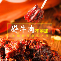 网红郑新初烤鲜牛肉干烧烤香辣味麻辣牛肉粒零食小吃江西特产5包200G江西特产无添加 五香味(不辣)