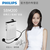 Philips/飞利浦sbm200小蜜蜂扩音器教师导游专用扩音机无线耳麦老师教学上课录音喇叭扬声器送话器插卡音箱