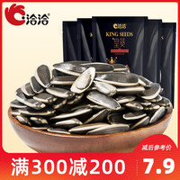 ChaCheer 洽洽 皇葵葵花籽恰恰山核桃味/焦糖味香瓜子零食110g