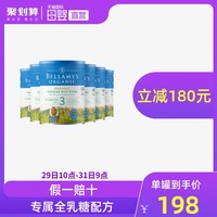 澳洲贝拉米进口有机婴幼儿配方奶粉3段900g*6罐