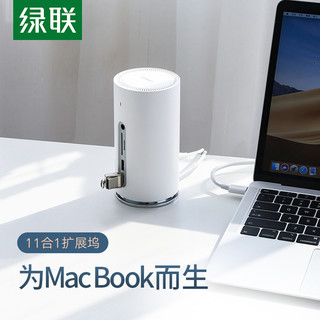 绿联Type-C扩展坞拓展笔记本USB3.0分线器HDMI网卡VGA接口适用iMac苹果MacBookProAir华为Mate小米电脑转换器