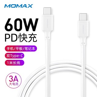 MOMAX 摩米士 双Type-C60WPD数据线 1米