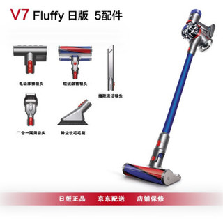 dyson 戴森 V7 Fluffy 手持吸尘器