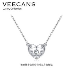 京东plus会员：veecans N0214-SS1W1 爱心形纯银项链+凑单品