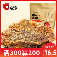 【300减200】洽洽牛肉干恰恰手撕香辣牛肉休闲零食100g*1袋