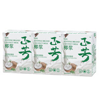 正芳椰浆 200ml*3盒 原装进口甜品西米露烘焙咖喱原料