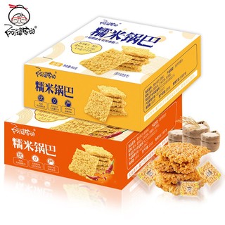 阿婆家的 糯米锅巴混合口味500g