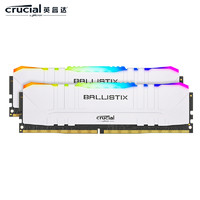 crucial 英睿达 Ballistix 铂胜 RGB系列 DDR4 3600MHz 台式机内存条 8GB*2