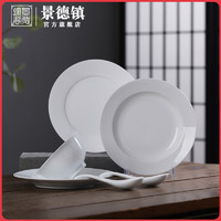 景德镇高白瓷简约中式餐具套装纯白色碗碟勺子醋碗套装散件自由组合 流霜系列陶瓷碗碟勺
