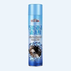 洁丽仆 万能泡沫清洗剂  650ML *3件+凑单品