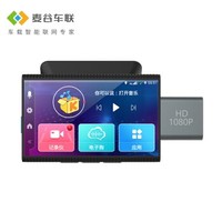 麦谷车联 J5M 行车记录仪 4G联网