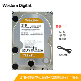 WD西部数据机械硬盘2t WD2005VBYZ 西数金盘 3.5寸2tb电脑台式机SATA接口全新HDD企业级存储服务器数据中心