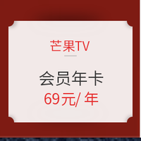 促销活动：芒果TV会员年卡3.5折促销