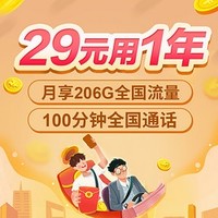 新补货：中国电信 包年卡 6G通用+200G定向+100分钟