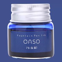 OASO 优尚 NX300 非碳素彩色墨水 20ML