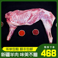 10斤新疆羊肉新鲜半只白条羊分割半只烧烤火锅食材羊排羊腿羊脊骨