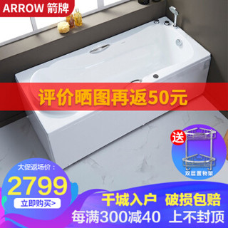 移动端：箭牌（ARROW）浴缸家用成人卫生间小户型1.6米五金浴缸 AE6206SQY