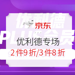 京东 优利德自营旗舰店安全用电节专场