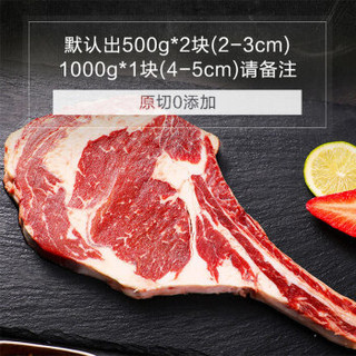 本来样子 澳大利亚进口 安格斯战斧牛排  原切战斧牛排1000g 生鲜牛肉 1块(4-5cm)