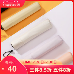 MINISO 名创优品 MINISO名创优品马卡龙三折防晒伞女男士遮阳防紫外线折叠晴雨伞