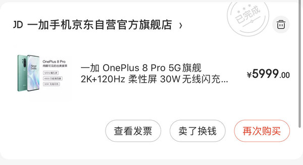 一加 OnePlus 8 Pro丨面面俱到的屏幕机皇