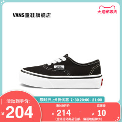 省24元 Vans童鞋 Vans 范斯童鞋儿童帆布鞋经典常青款低帮 什么值得买
