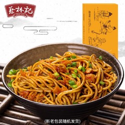 蔡林记  武汉热干面 卤肉味 五人份 675g