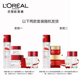 欧莱雅(LOREAL)复颜抗皱3件套温和护肤套装（微精华露+眼霜+日霜；赠柔肤水*2+面膜*3+盒子） *2件