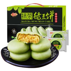 千丝 绿豆饼 抹茶/原味 2斤装 整箱