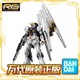 万代 拼装 模型 RG 1/144 牛高达 ν NU高达 阿姆罗