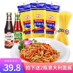 速食意大利面 Hlv 家庭装意面3袋多少钱 什么值得买