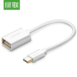 UGREEN 绿联 otg转接头type-c数据线 USB2.0