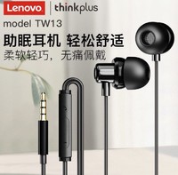 Lenovo 联想 model TW13 耳机