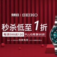 京东PLUS会员：SEIKO 精工 Premier系列 SNP153J1 人动电能腕表
