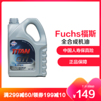 Fuchs福斯泰坦gt1XTL全合成机油5W-40SN级4L *2件 +凑单品