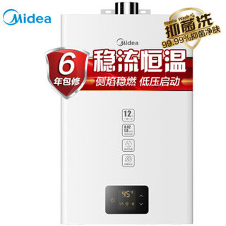 美的（Midea）12升燃气热水器天然气线下同款 恒温芯精控恒温开机自检 双重防冻节能JSQ22-12HM1