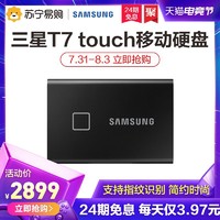 三星T7 touch 2T移动固态硬盘USB3.2 PSSD高速指纹识别移动硬盘