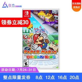 任天堂（Nintendo） Switch NS 游戏主机掌机游戏 Switch游戏卡 纸片马里奥：折纸王国 中文 现货