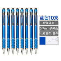 值友专享：AIHAO 爱好 按动圆珠笔 0.7mm/蓝色 外有屏幕触控头 10支 